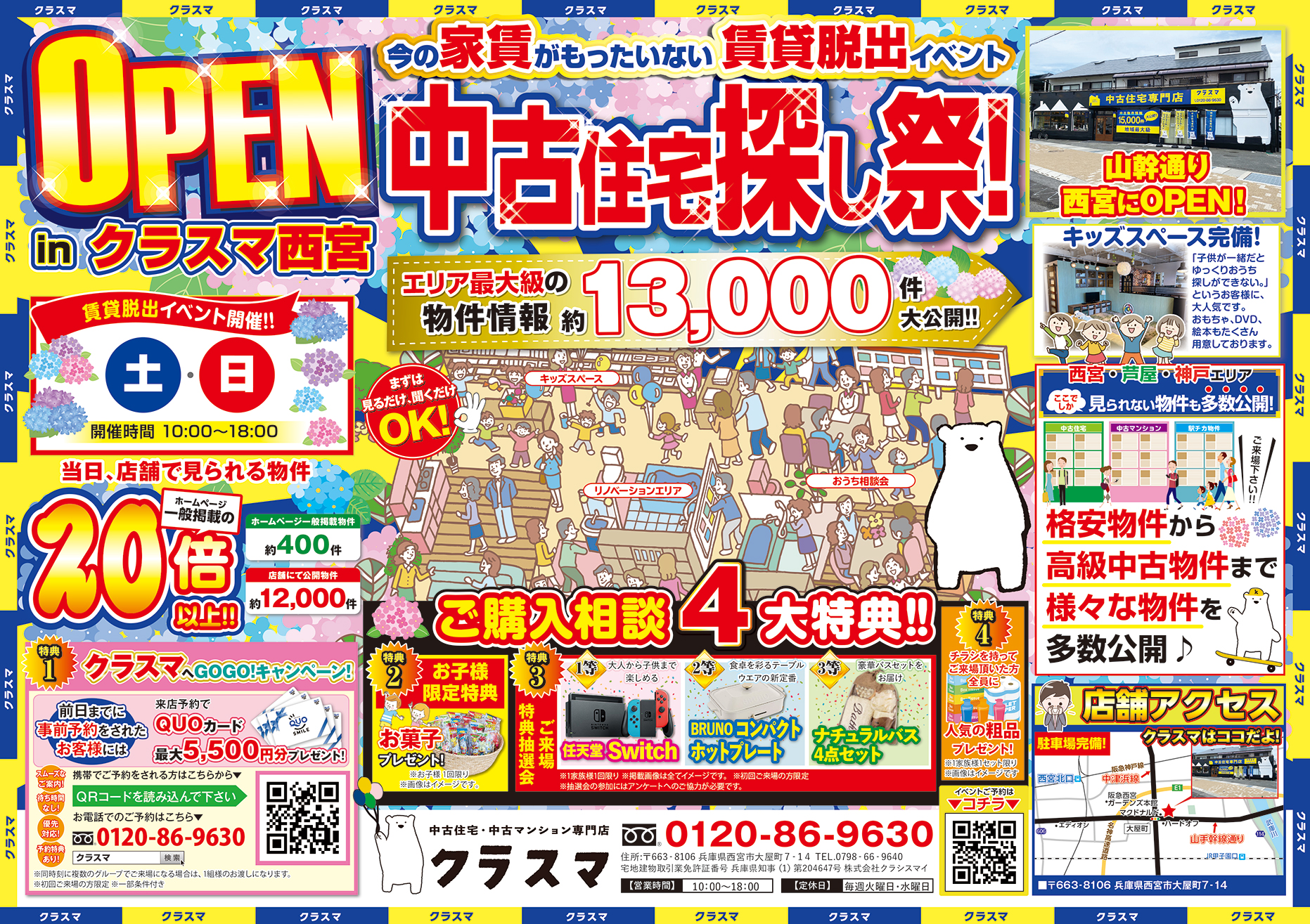 ◆中古住宅探し祭◆エリア最大級の物件数！