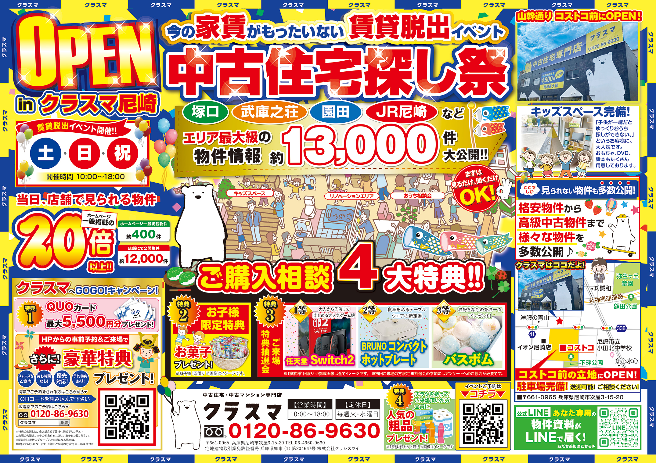 ◆中古住宅探し祭◆エリア最大級の物件数！