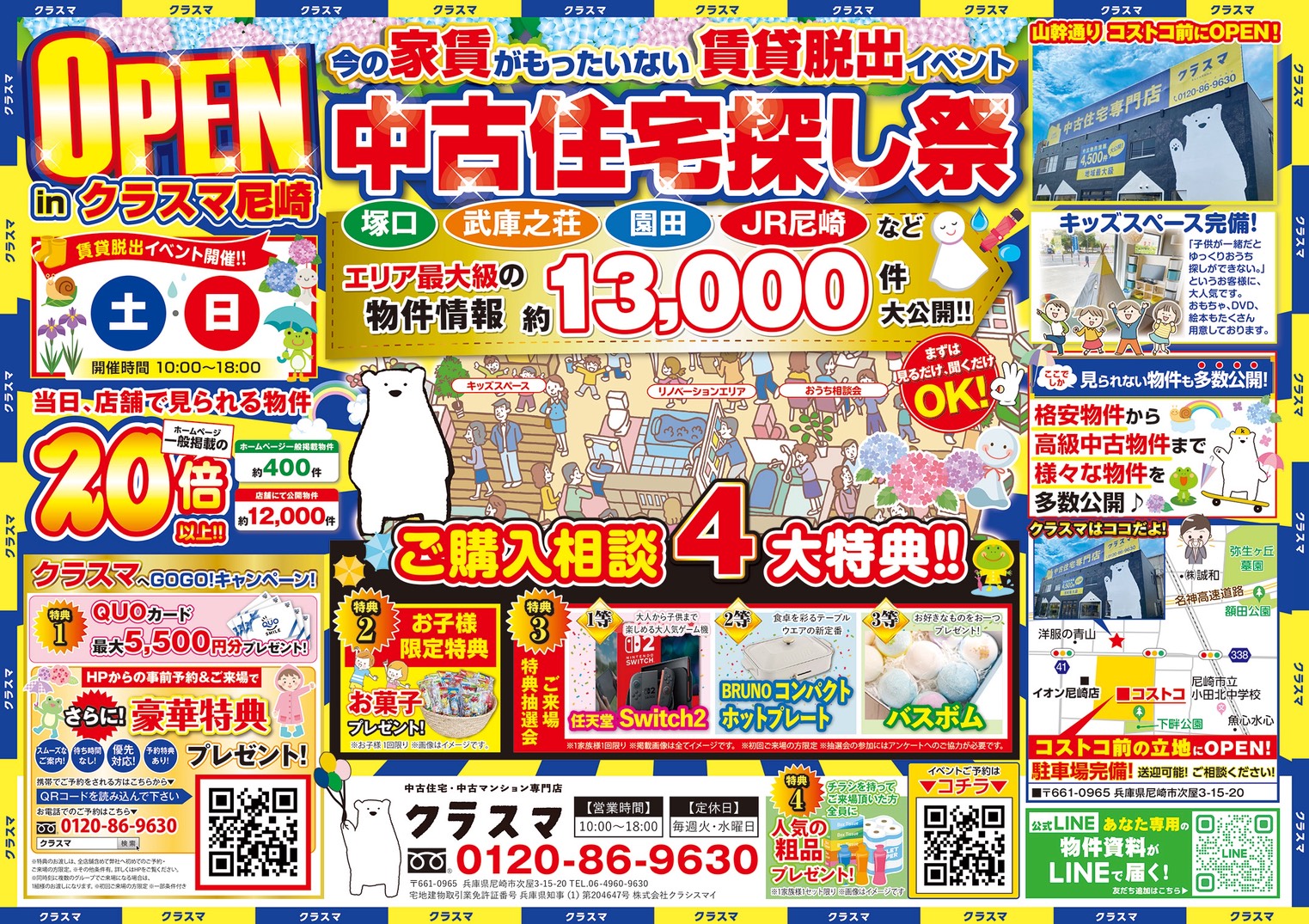 ◆中古住宅探し祭◆エリア最大級の物件数！