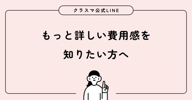LINE追加