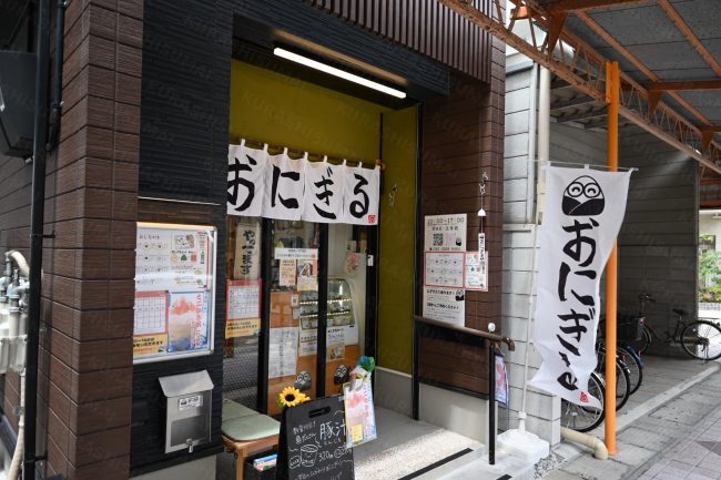 おにぎる外観
