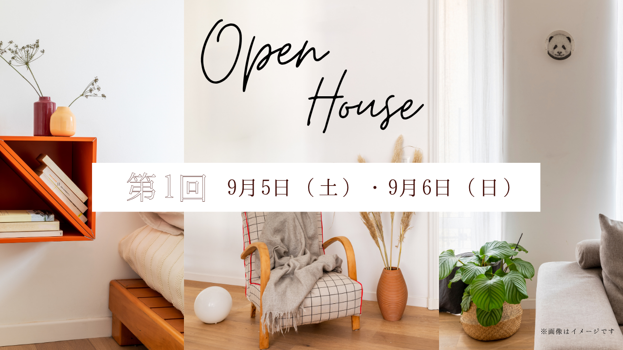 【西宮市】甲子園口の中古マンションをリノベーション！完成見学会開催