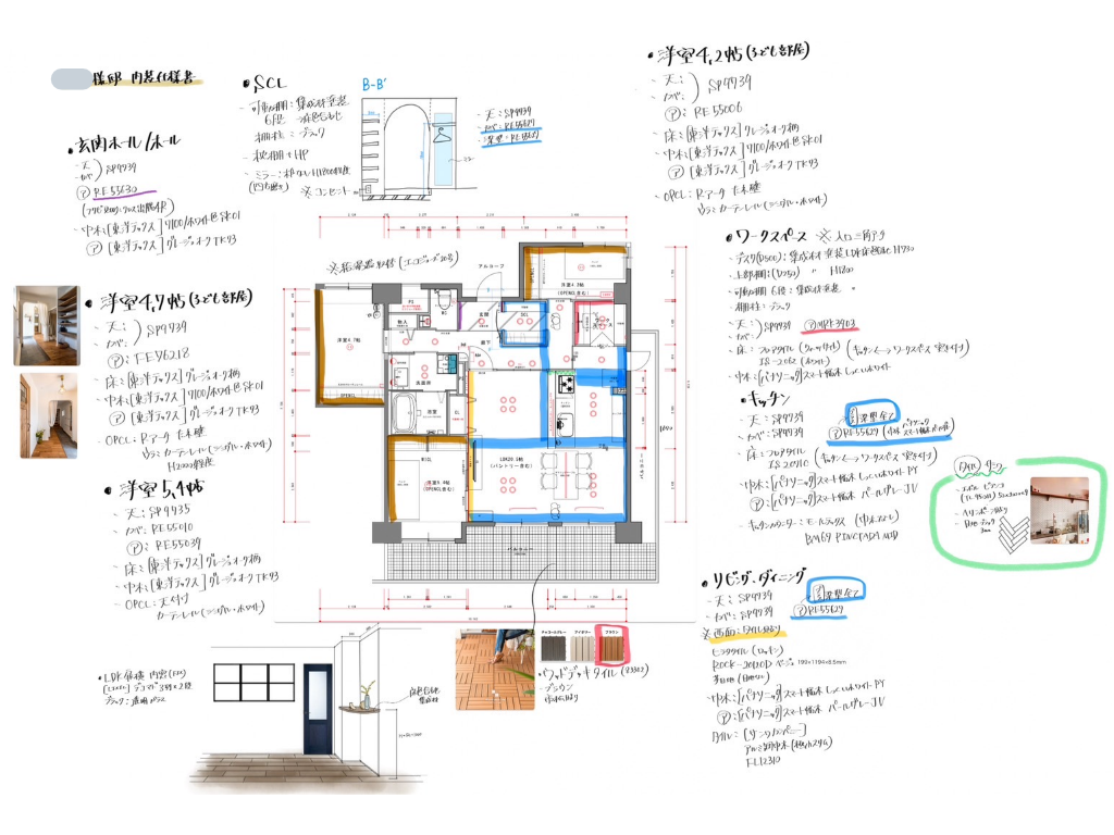 フルリノベ内装仕様書